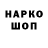Codein напиток Lean (лин) kinskins100