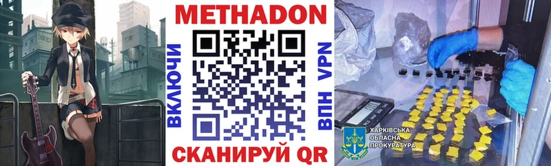 Метадон methadone  цена   Тарко-Сале 